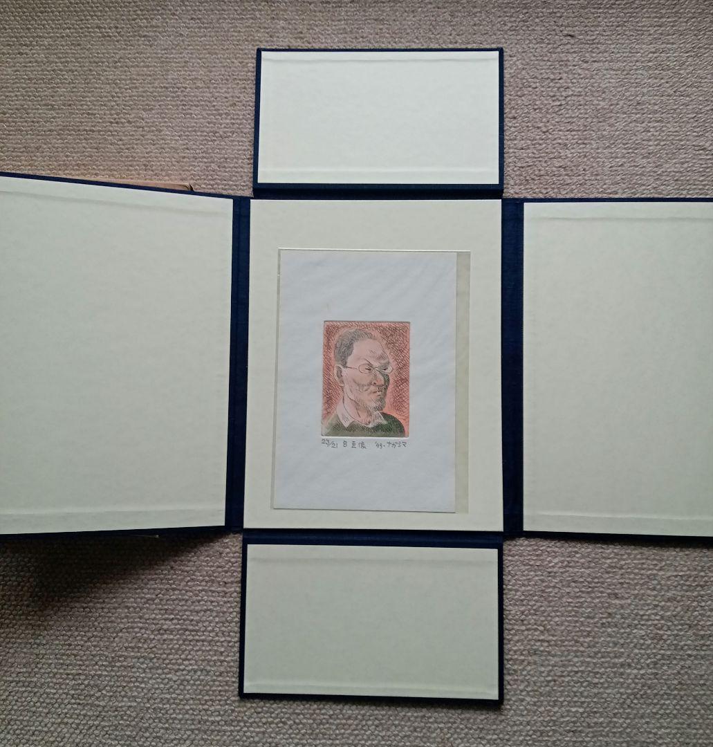 永島慎二銅版画