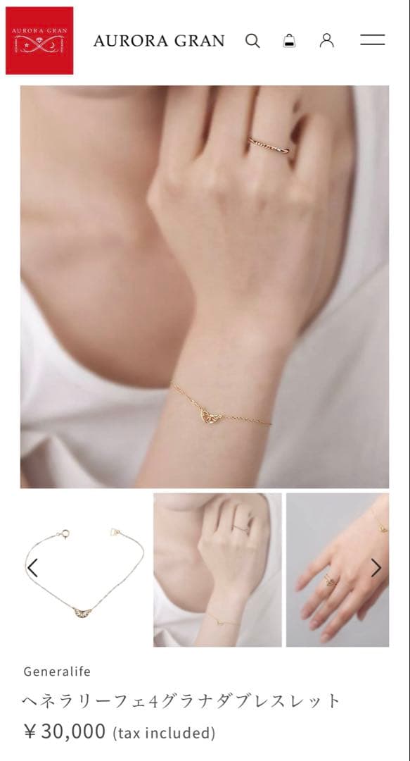 【値下】AURORA GRAN ヘネラリーフェ4グラナダブレスレット K10YG