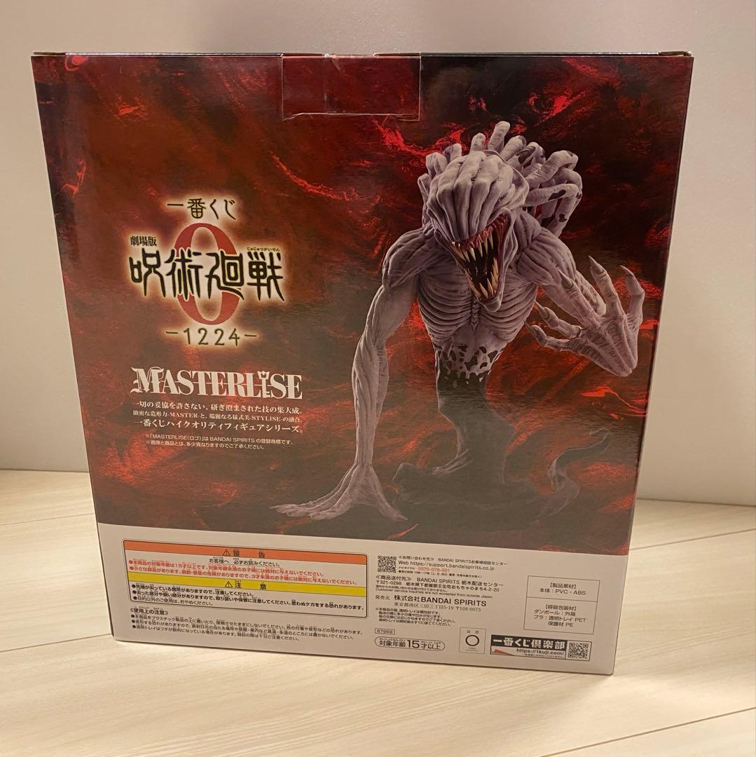 特級過呪怨霊 祈本里香　呪術廻戦　一番くじ　フィギュア