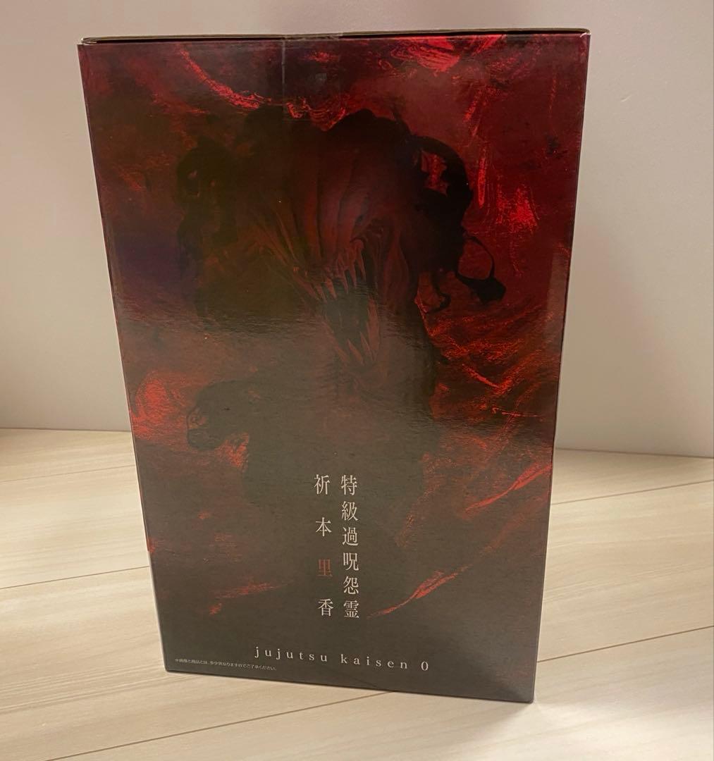 特級過呪怨霊 祈本里香　呪術廻戦　一番くじ　フィギュア