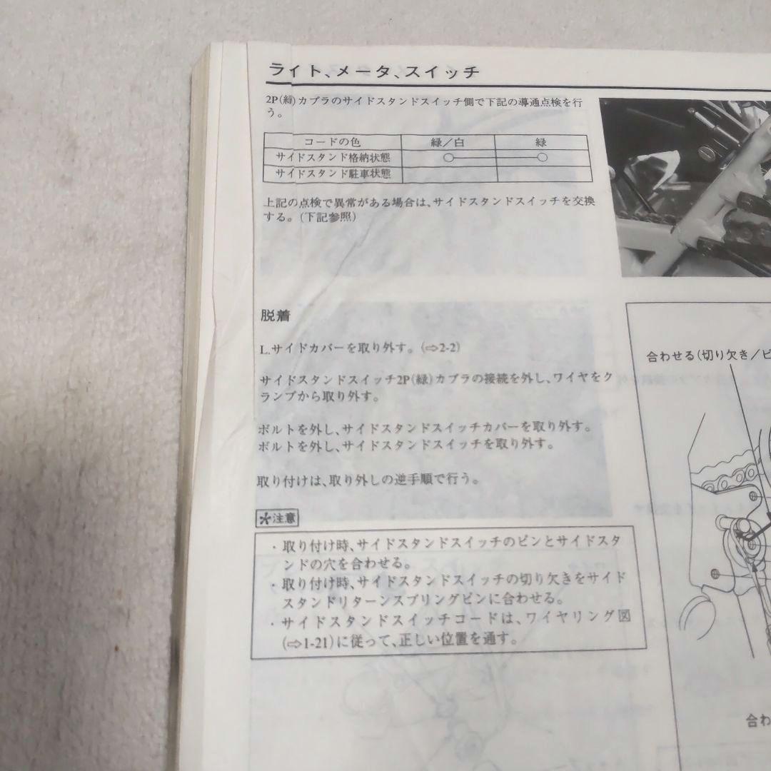 HONDA FTR サービスマニュアル FTR223