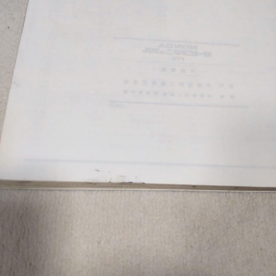 HONDA FTR サービスマニュアル FTR223