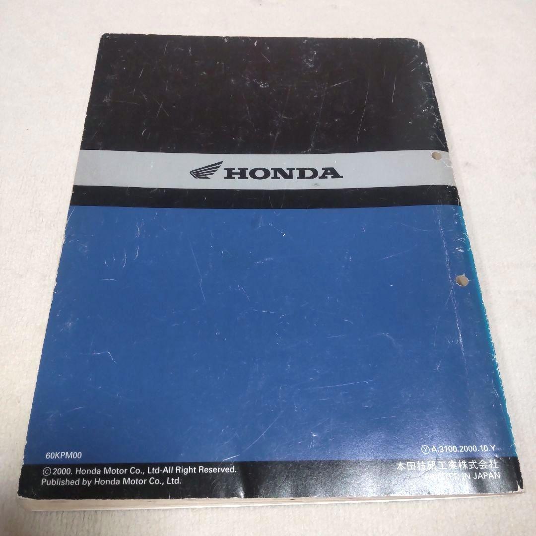 HONDA FTR サービスマニュアル FTR223