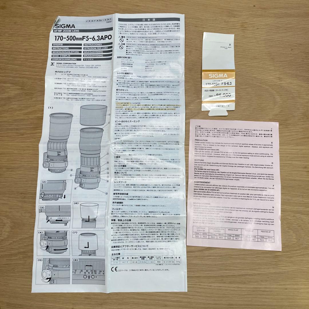 シグマアポズーム170-500(ケース付き)