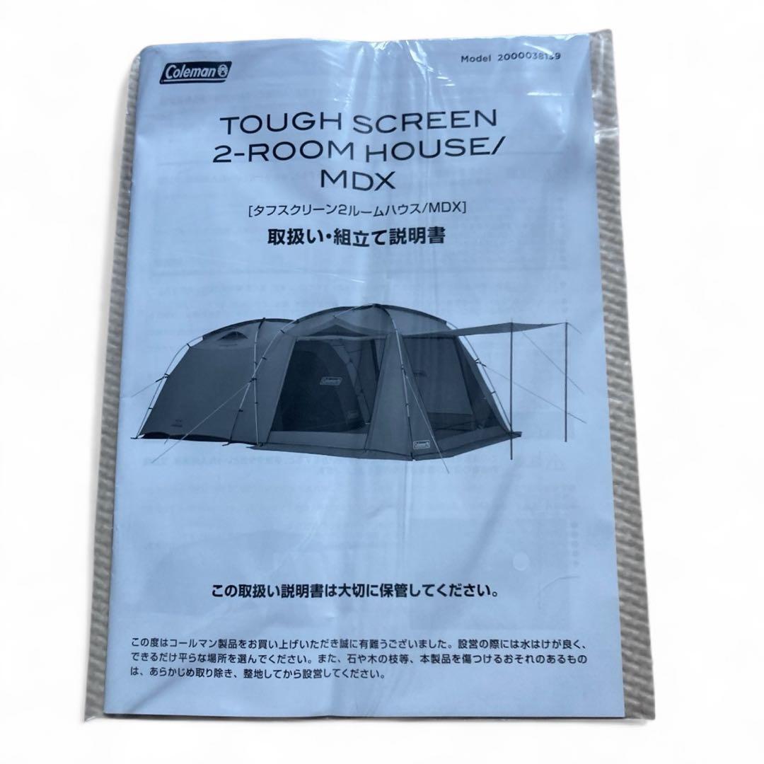 【専用】　　　Coleman コールマン タフスクリーン2ルームハウスMDX
