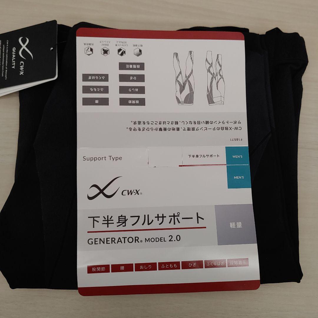 509099 　LBサイズCW-X　 メンズスポーツタイツ 　HZO699