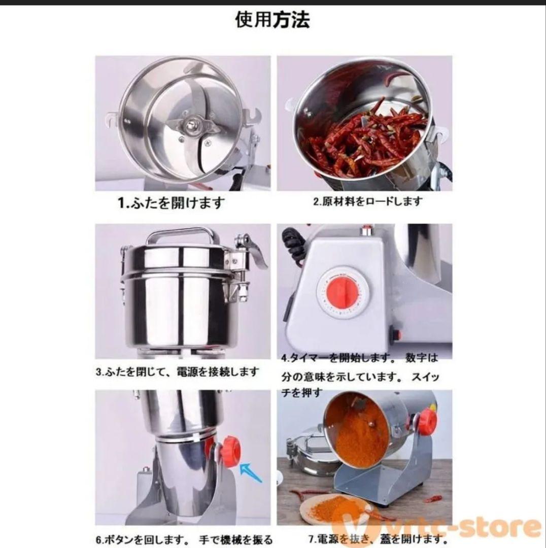 ■安心の販売件数■国内在庫品☆即日発送■大人気■粉砕機■製粉機■粉末に■700g