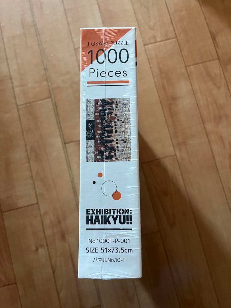 ハイキュー!! モザイクアートジグソーパズル 1000ピース