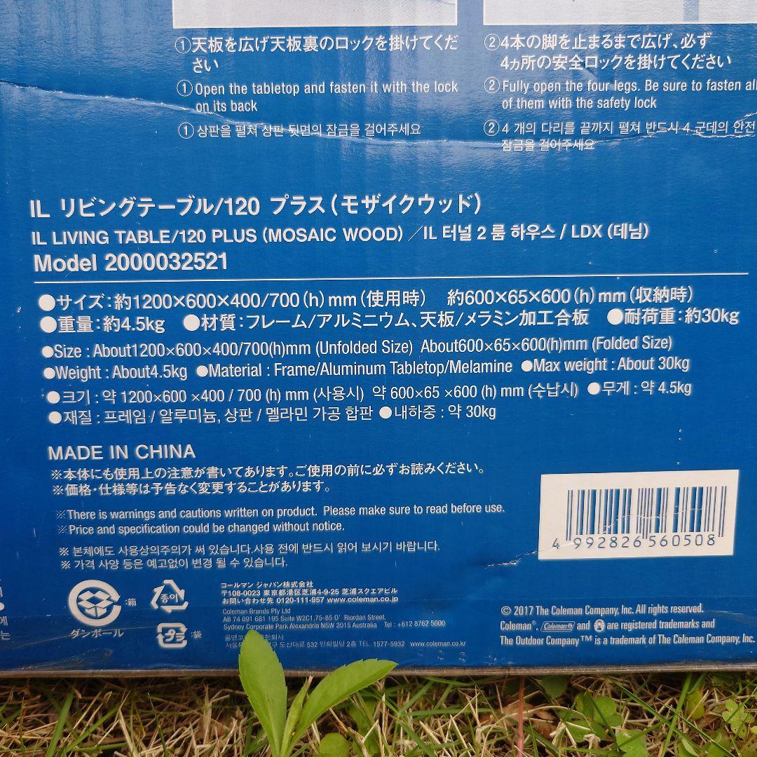 M monro モンロ ILリビングテーブル モザイクウッド120 廃盤