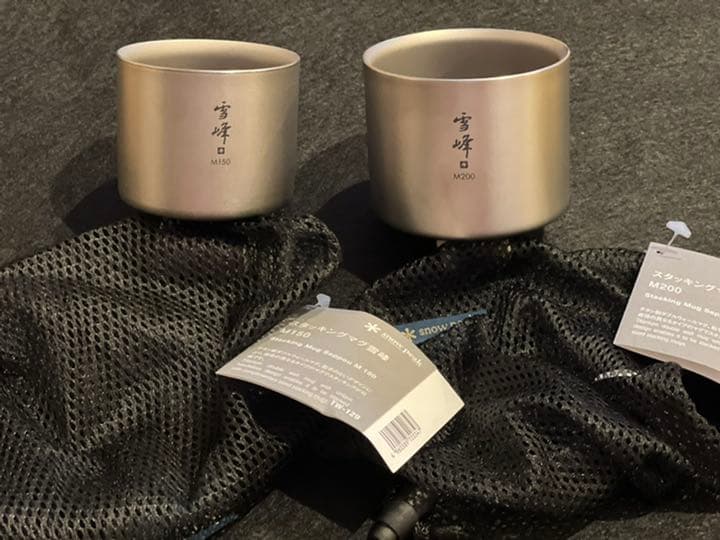 新品 スノーピーク スタッキングマグ雪峰 M150 M200セット 希少品 廃盤