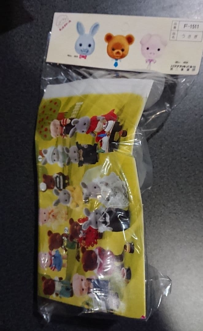 ハマナカ キュピナドール 森のこどもたち 全三種類 ぶた くま うさぎ レア ？