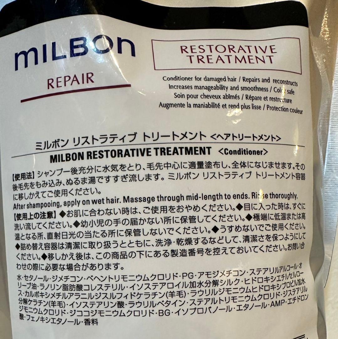 グローバルミルボンリストラティブシャンプートリートメント