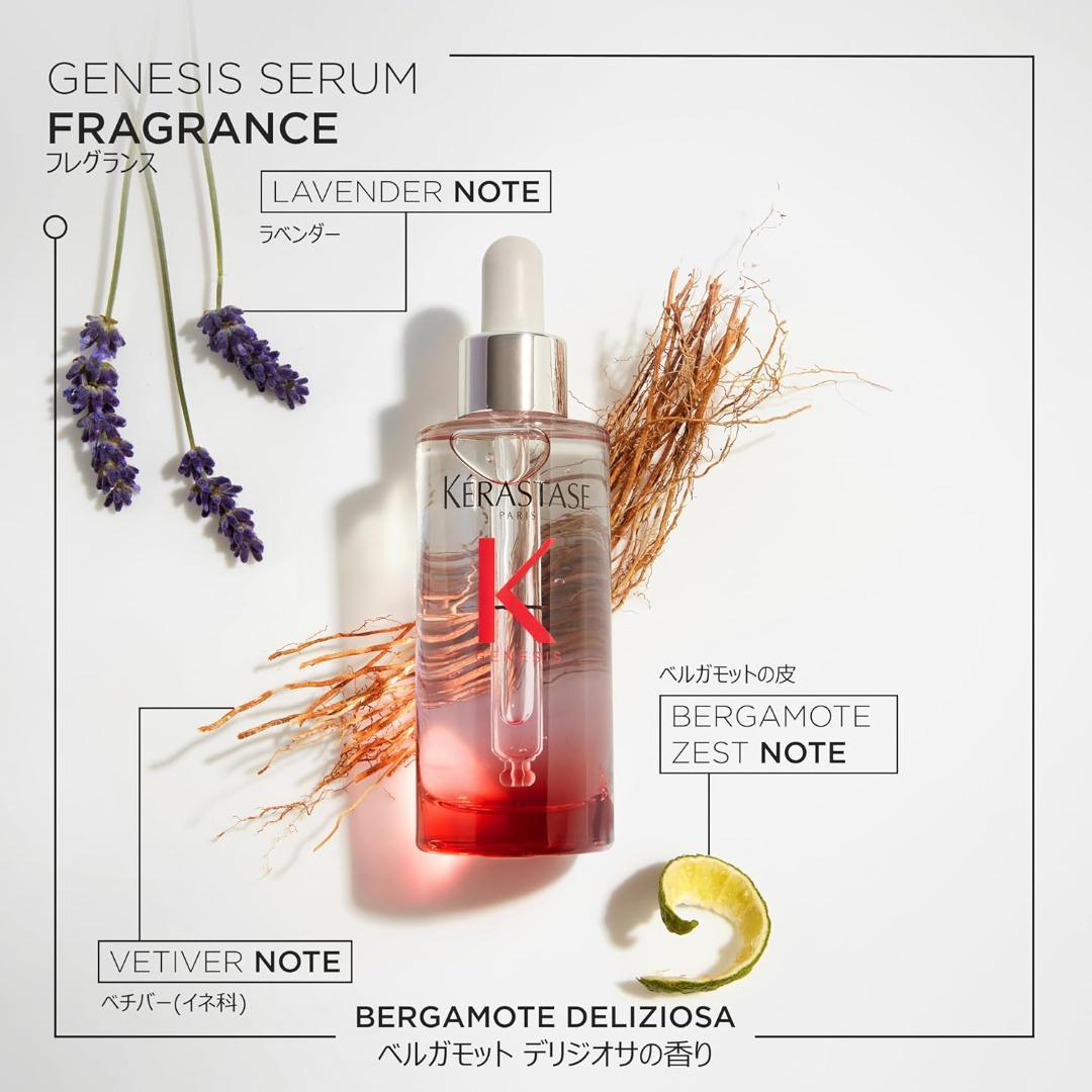 ケラスターゼ ジェネシスセラムフォーティファイ 5本セット