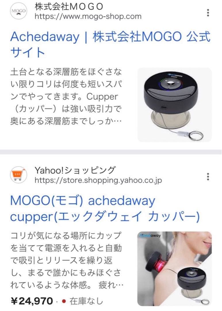 新品未使用　リピーター出品　achedaway cuppery