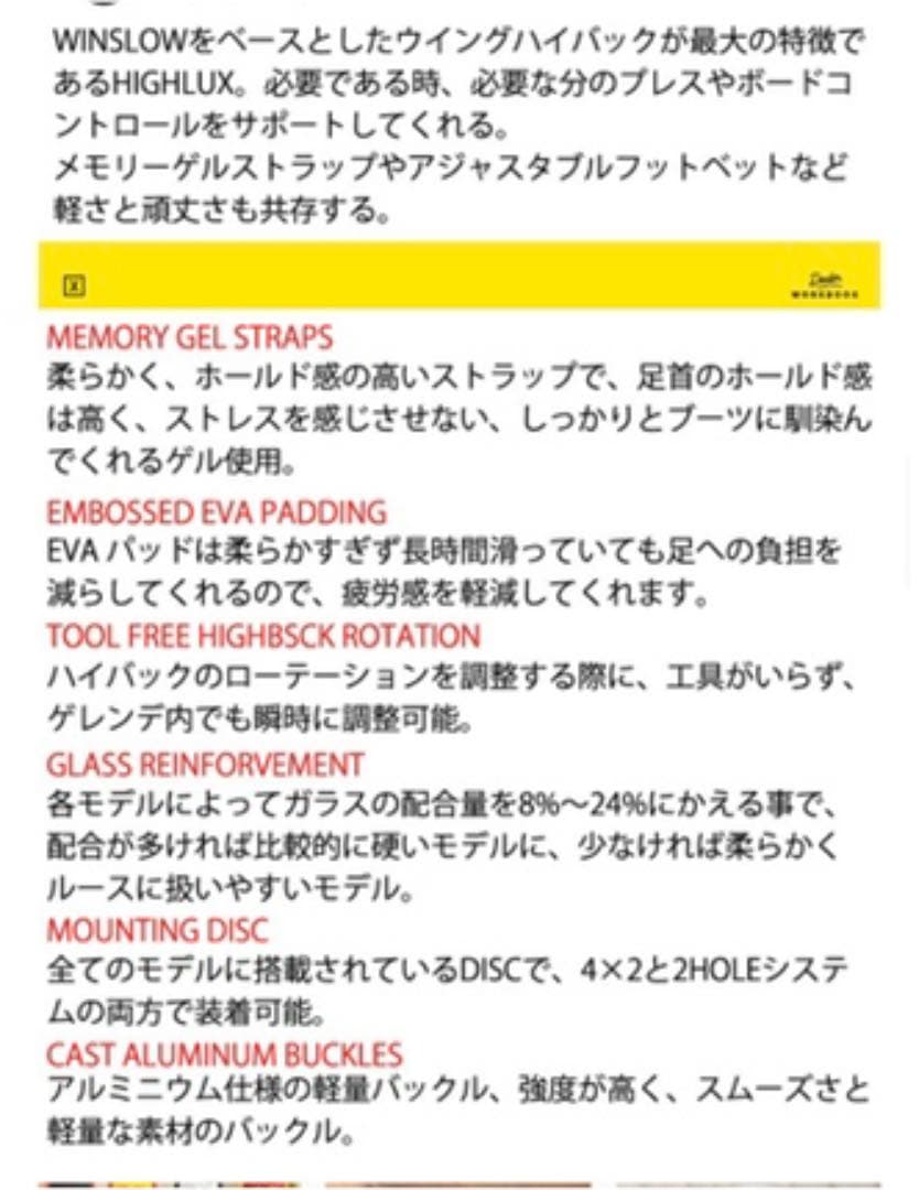 スノーボード FIX HIGHLUX