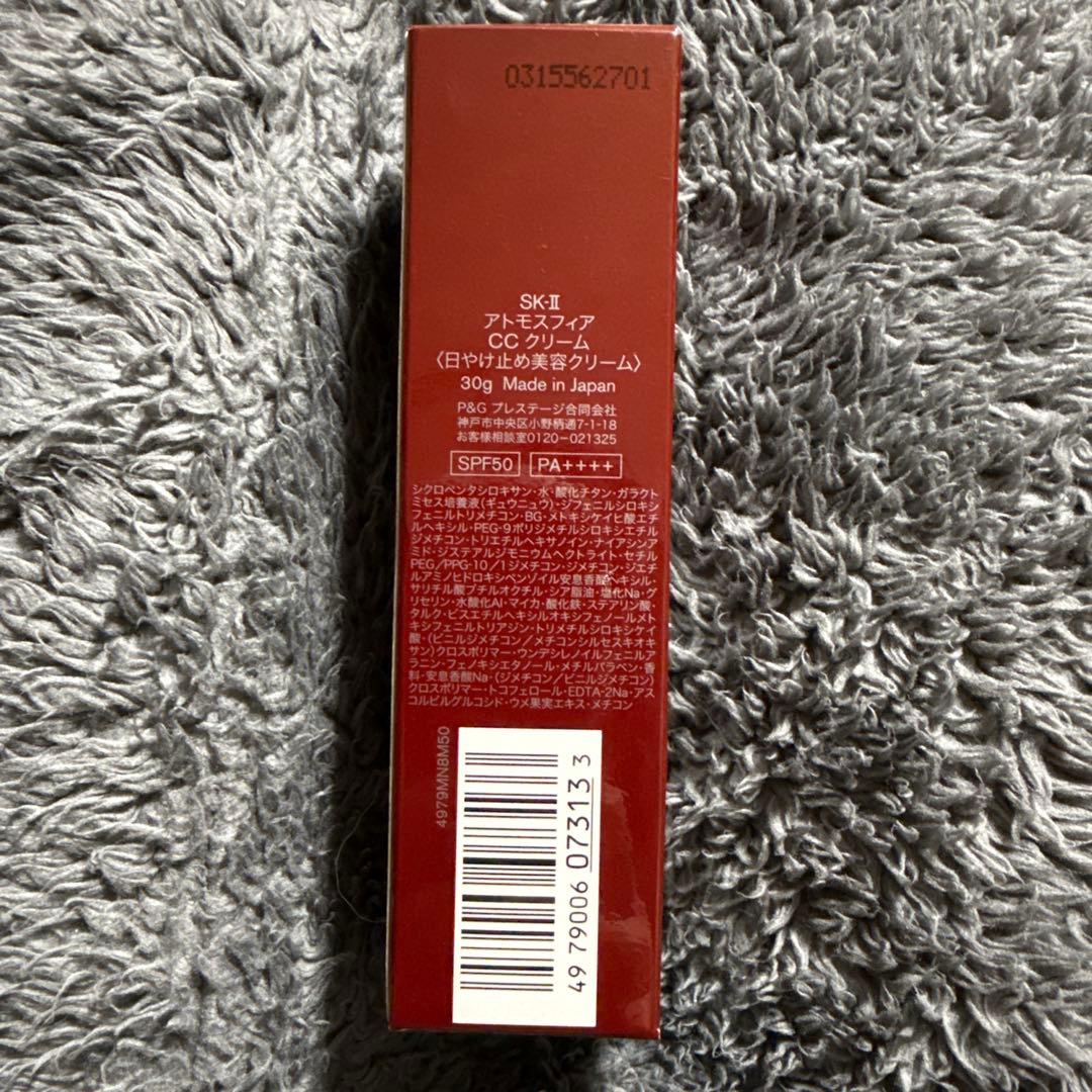【未使用保管品】SK-II アトモスフィア CC クリーム 30g 日焼け止め