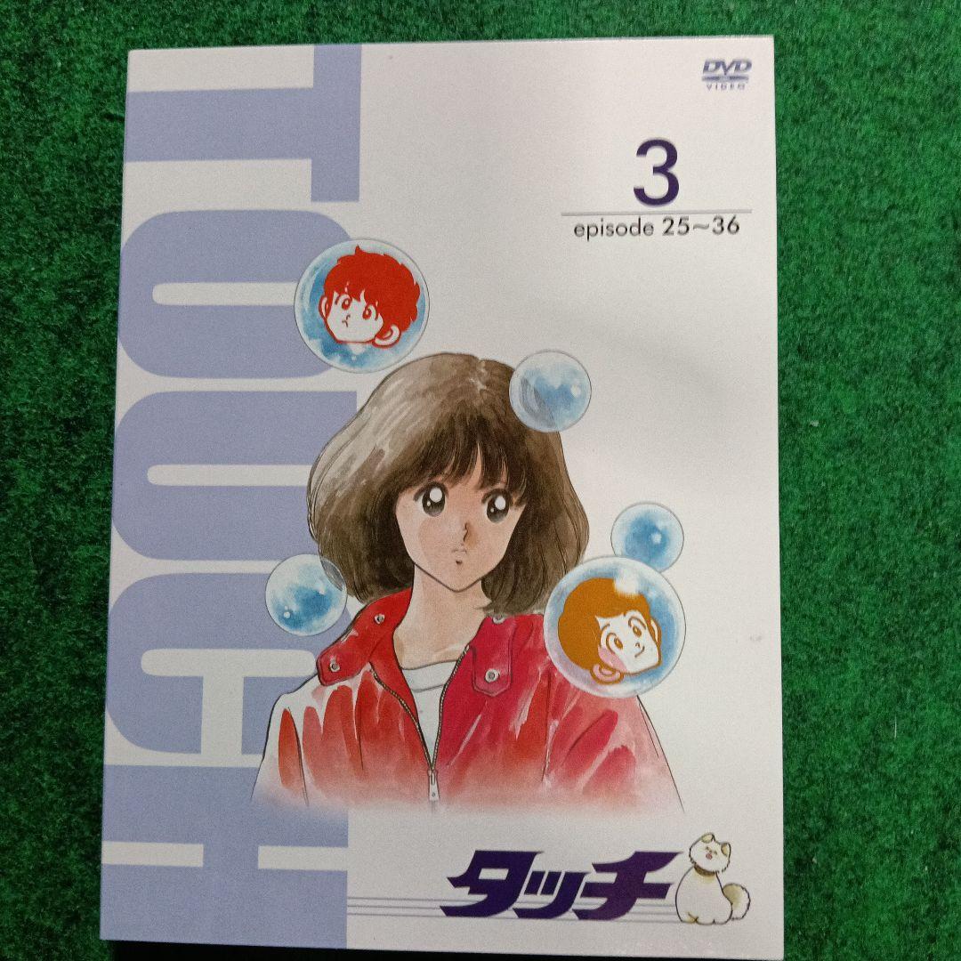 タッチ TVシリーズ DVD-BOX