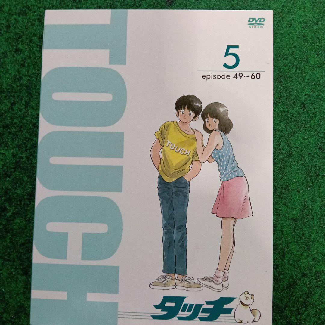 タッチ TVシリーズ DVD-BOX