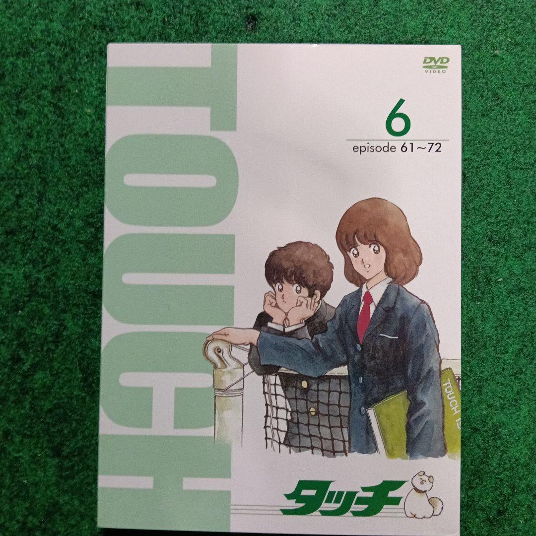 タッチ TVシリーズ DVD-BOX