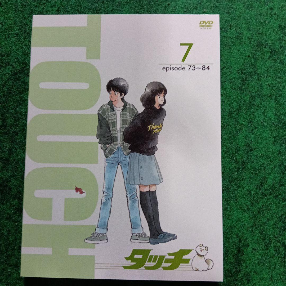 タッチ TVシリーズ DVD-BOX