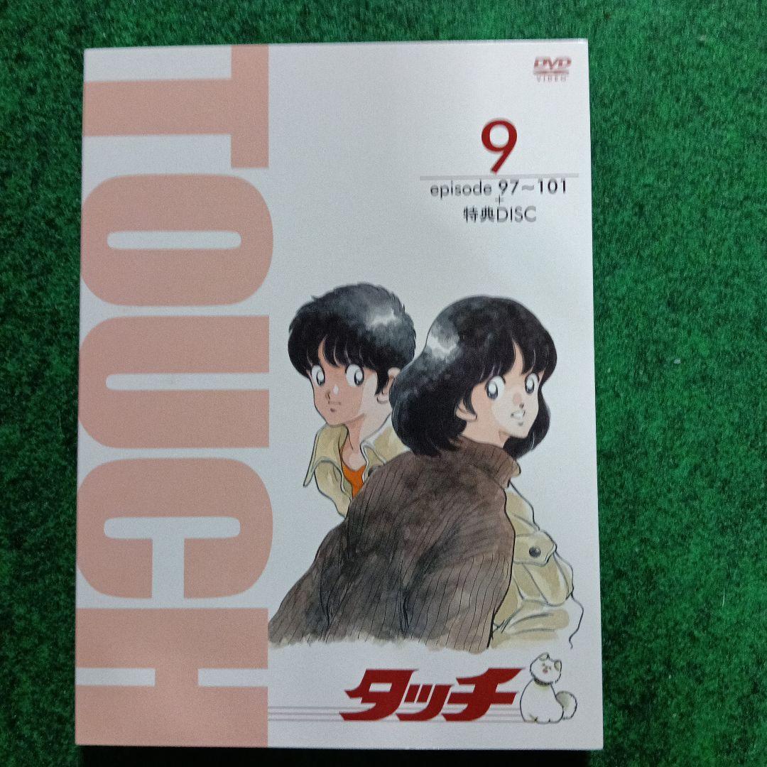 タッチ TVシリーズ DVD-BOX