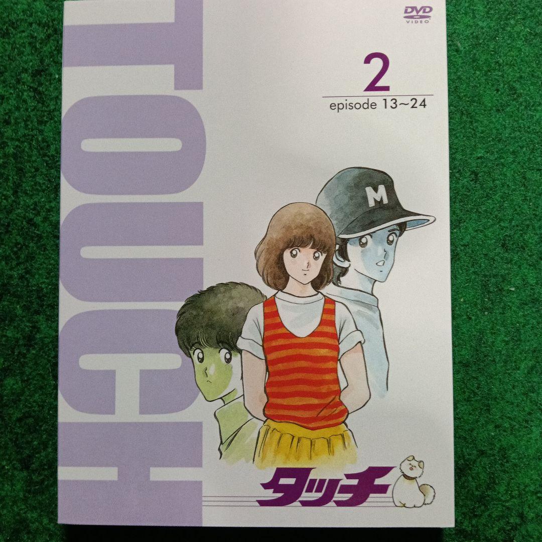 タッチ TVシリーズ DVD-BOX