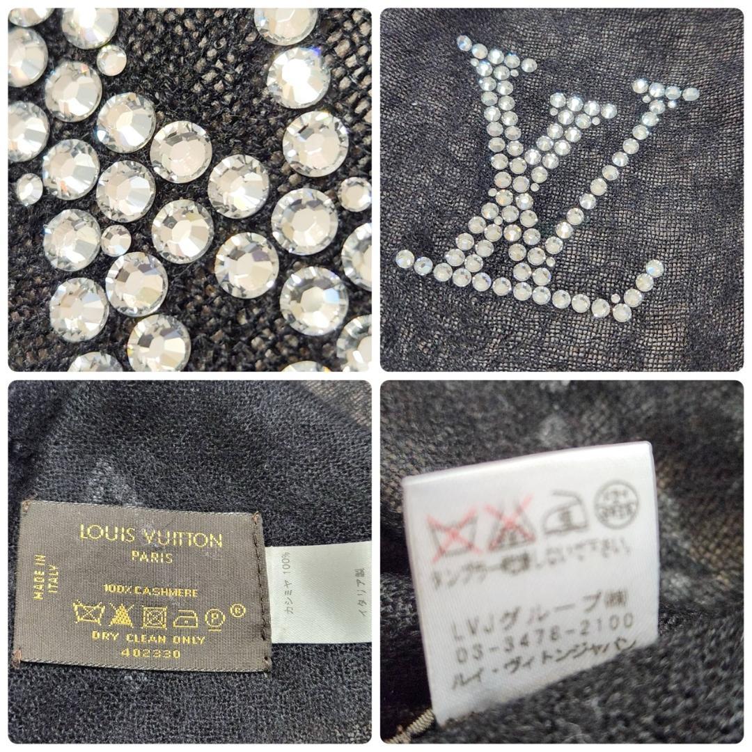 【60×180】ルイヴィトン ストール《モンテカルロ》スワロフスキー カシミヤ