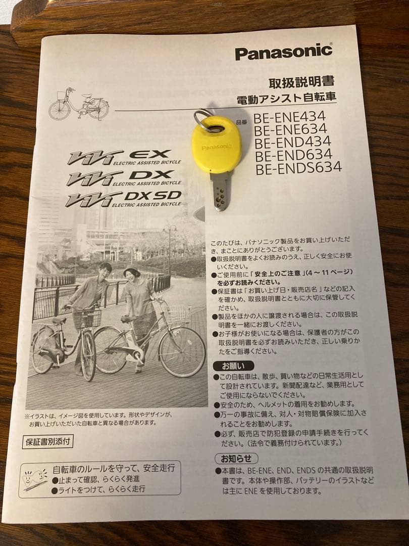 [引取限定]vivi DXPanasonic電動アシスト自転車神奈川県座間市取引