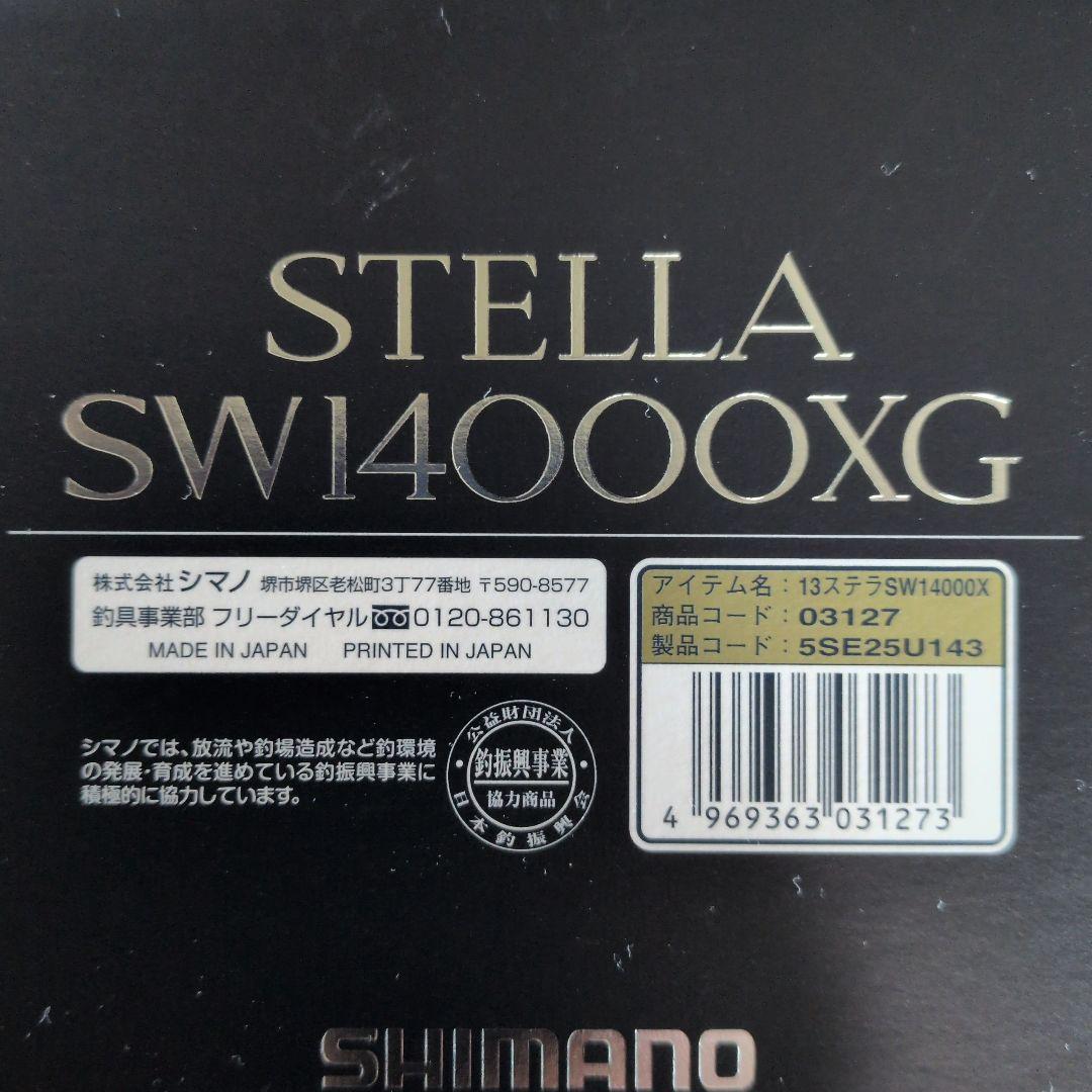 SHIMANO 13STELLA SW14000XG スピニングリール