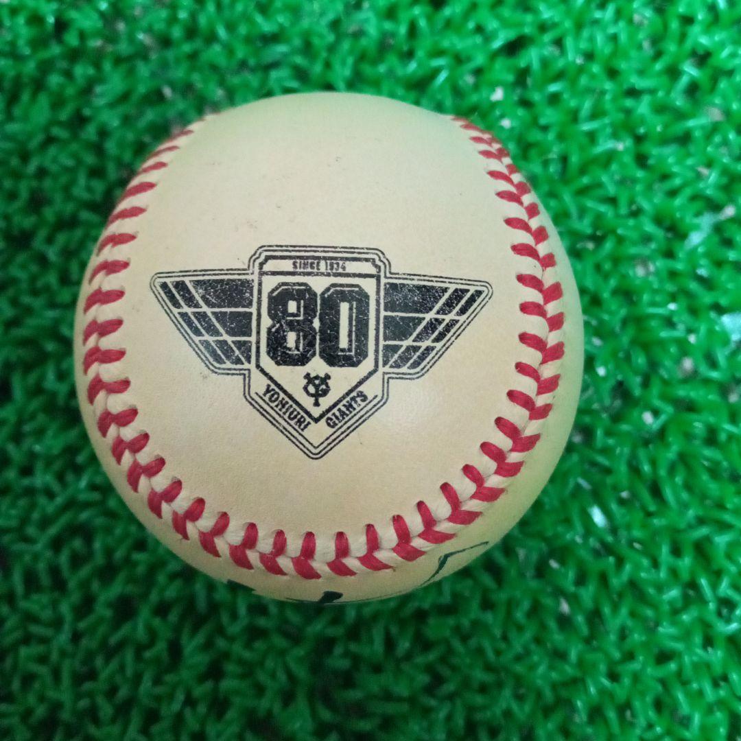 読売ジャイアンツ　長野久義　投げ込みサインボール　投げ入れ　東京ドーム　80周年