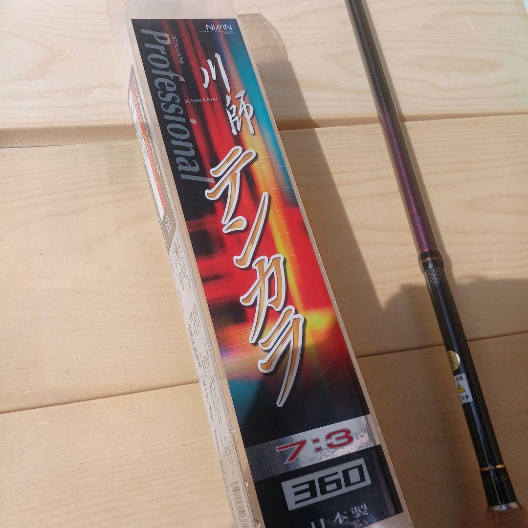 NISSIN 　川師　テンカラ竿