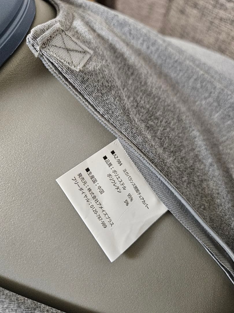 Circle balance ヨガバランス開脚チェア　サークルバランス