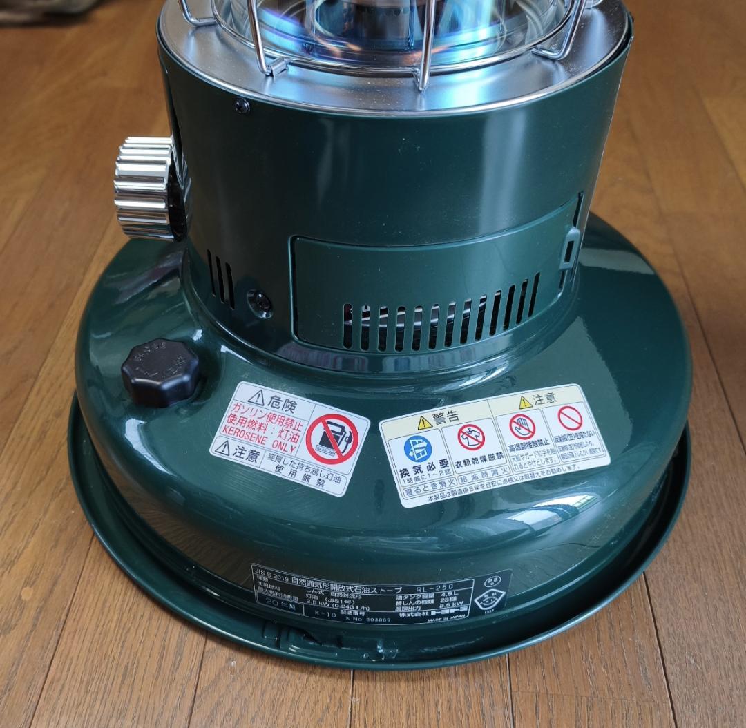 トヨトミ レインボーストーブ RL-250【美品】、 専用ケース付き