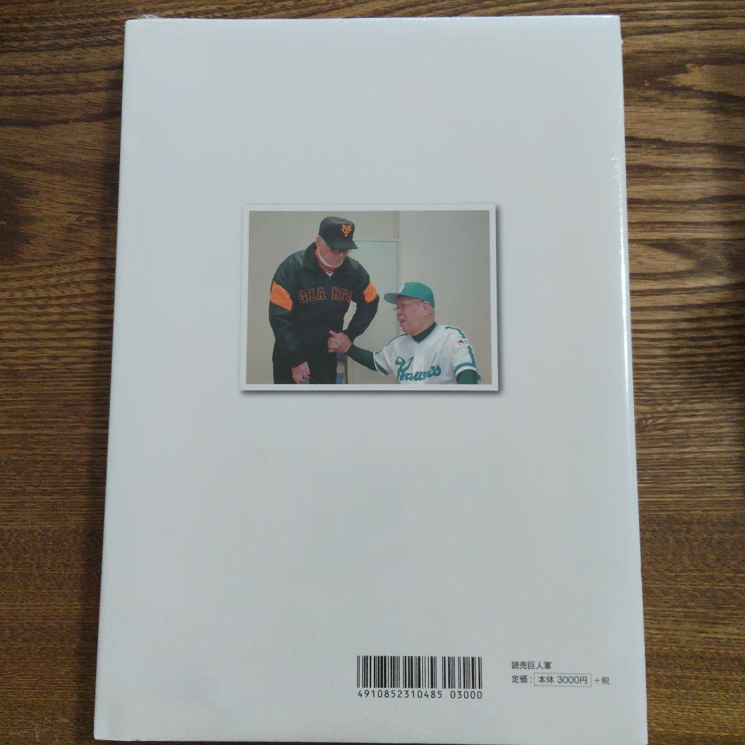 シュリンク付 レア 永久保存版 ジャイアンツ ホークス OB戦 写真集