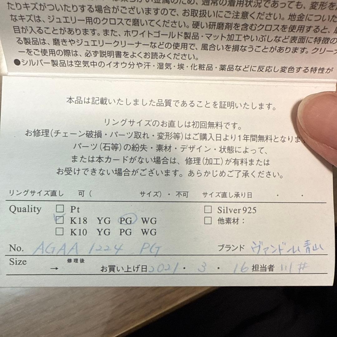 ヴァンドーム青山　ピンクゴールドピアス