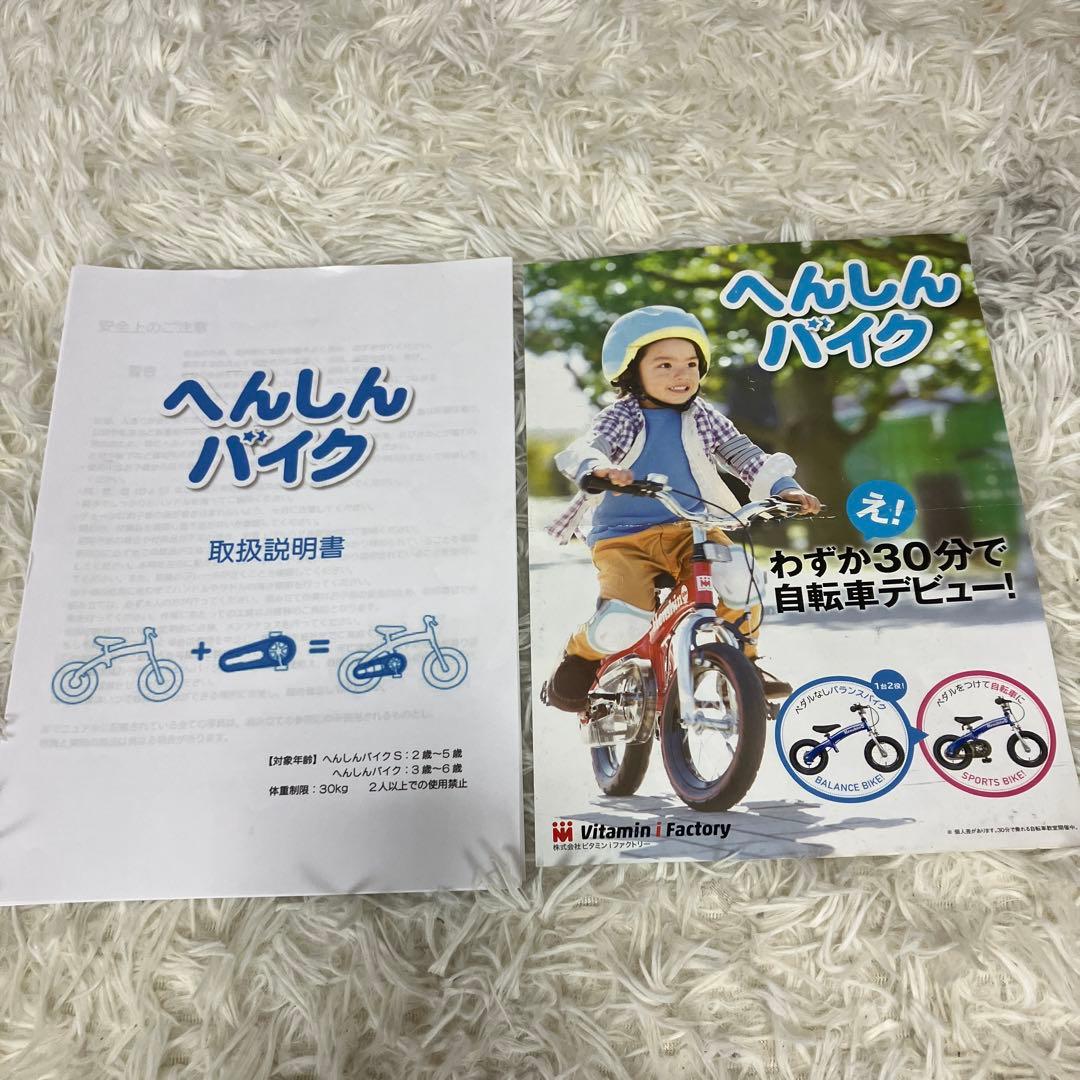 【美品】へんしんバイク2 12インチ ピンク スタンド付