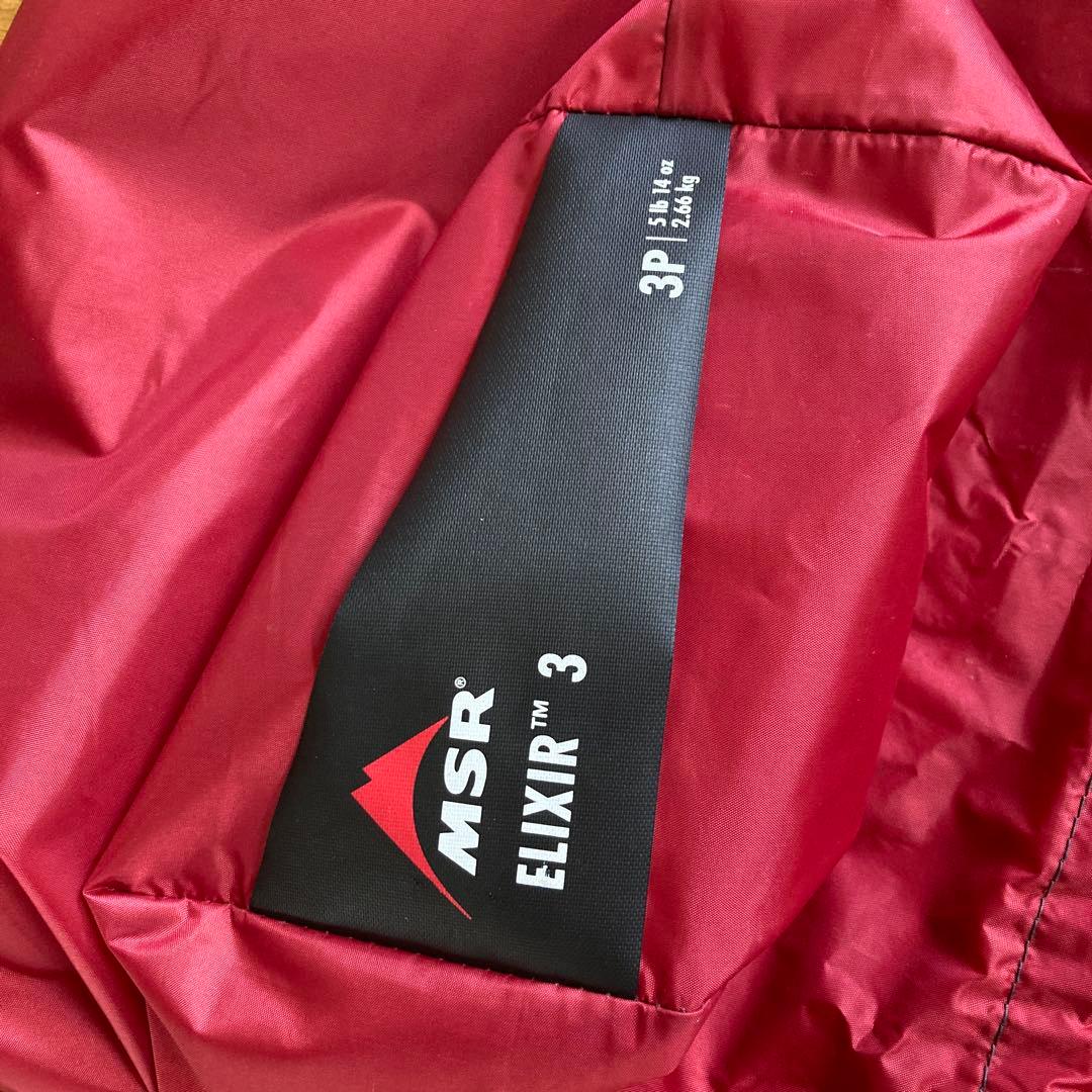 MSR エリクサー3 ヨーロッパモデル　グリーン