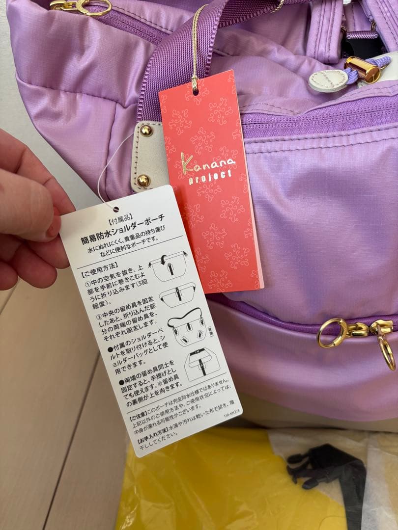 Kanana project パープルリュック 紫