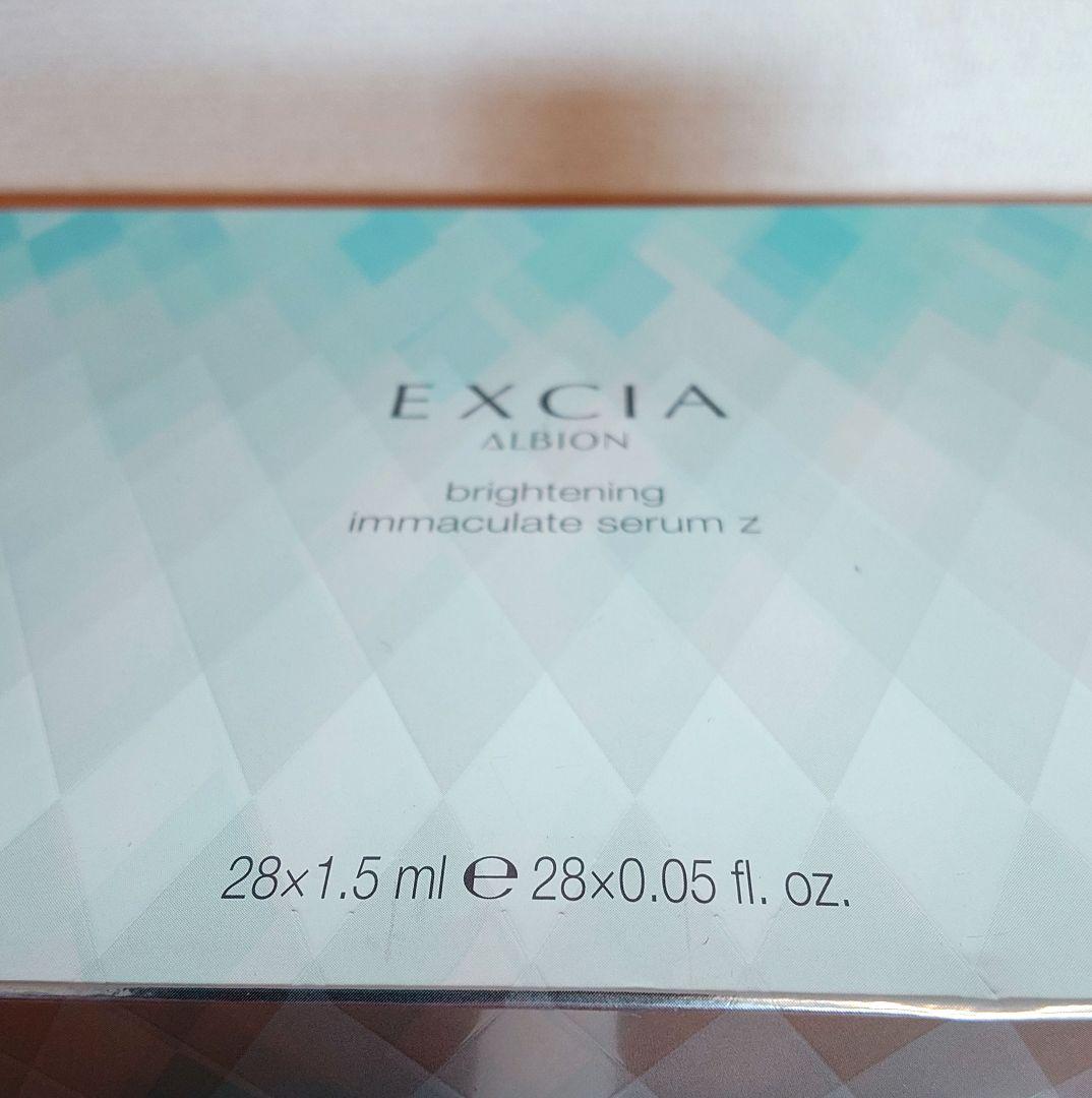 エクシア ブライトニング イマキュレートセラムZ 16本 +サンプル20個
