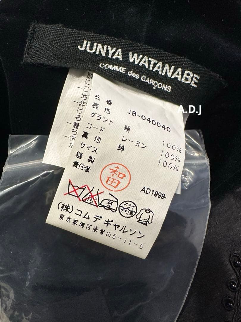 Junya Watanabe ジュンヤワタナベ ポンチョ　ケープコード