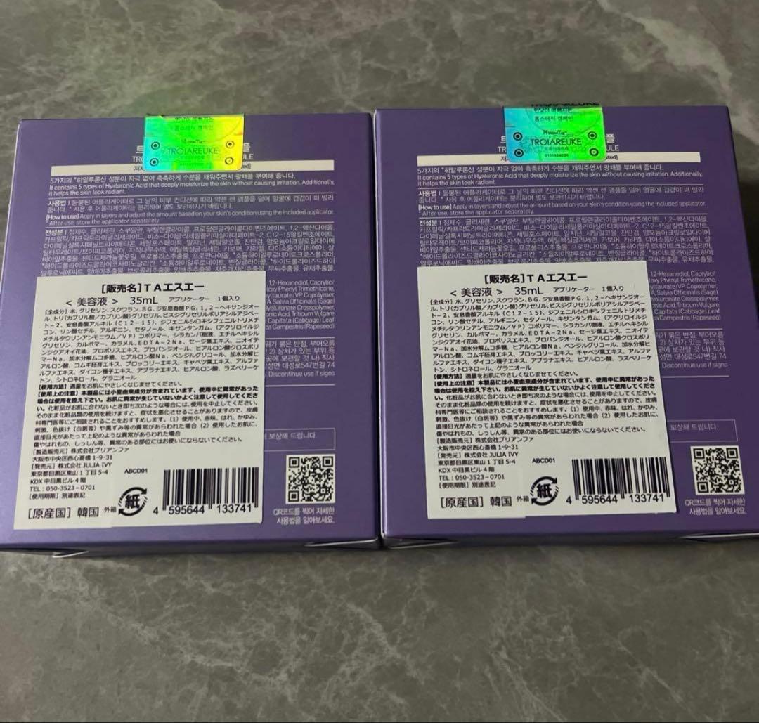 TROIAREUKE AC SEN AMPOULE 2個セット