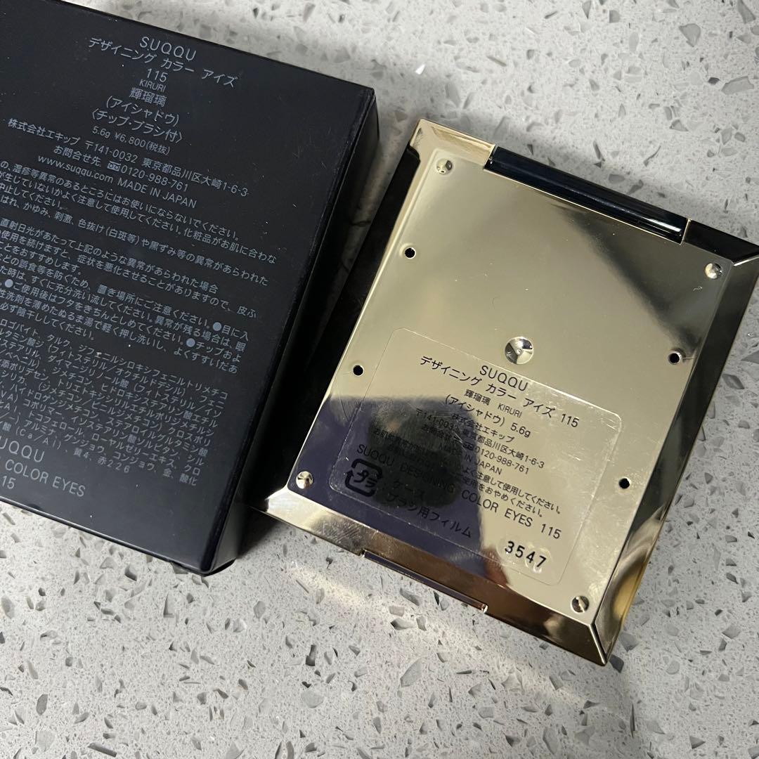 SUQQU スック　アイシャドウ　115 伊勢丹限定
