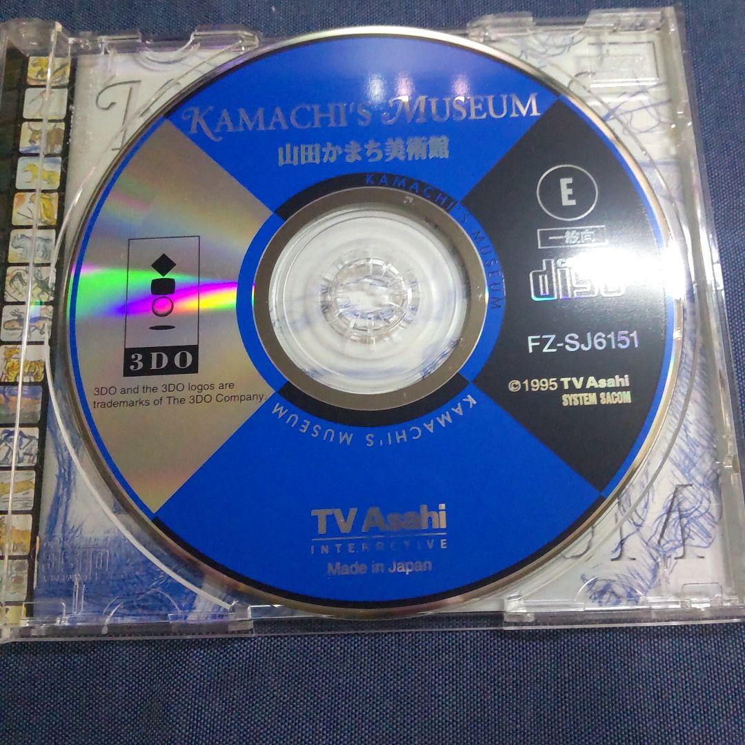 3DOソフト　山田かまち美術館