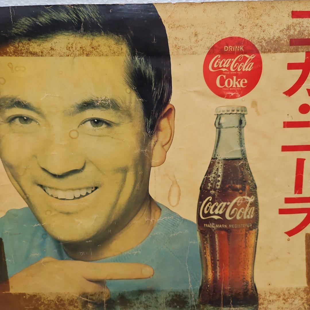 コカ・コーラ広告ポスター加山雄三さん