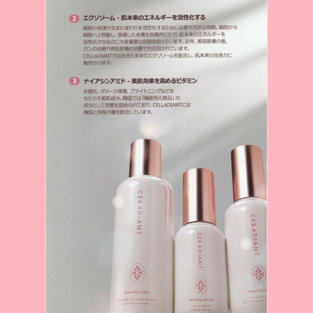 CELLADiANT 美容液 30ml