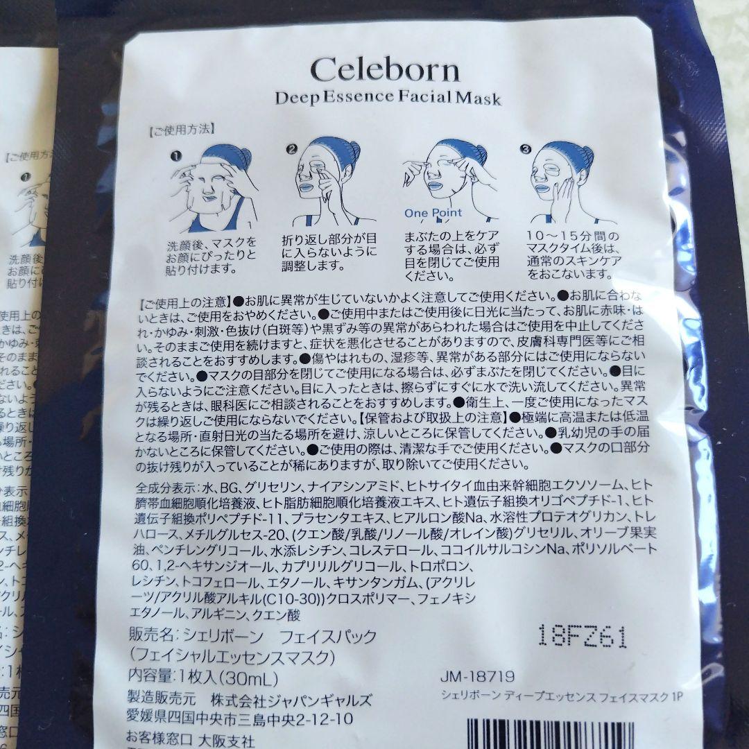 ヒト幹細胞配合美容液2本・ミルキーローション・パック２枚セット