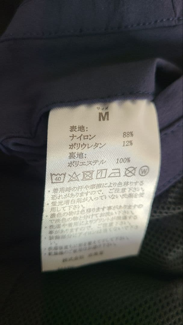 1PIU1UGUALE3 RELAX 4WAYストレッチフラップコート Mサイズ