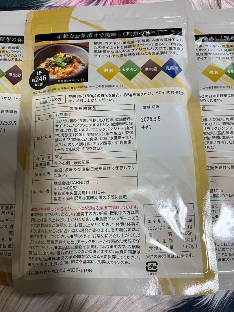 プレミアム酵素漬け 3袋