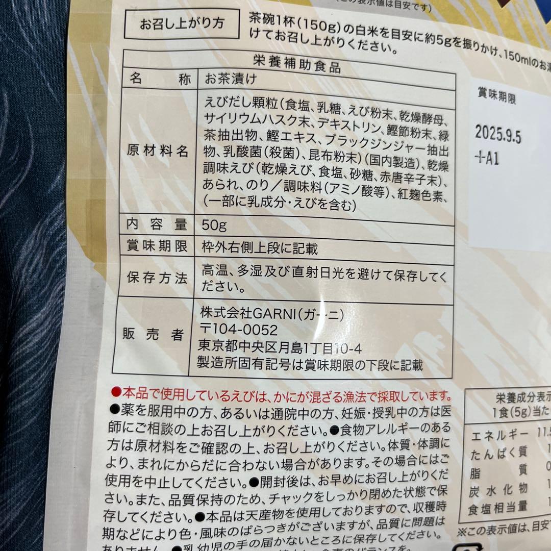 プレミアム酵素漬け 3袋