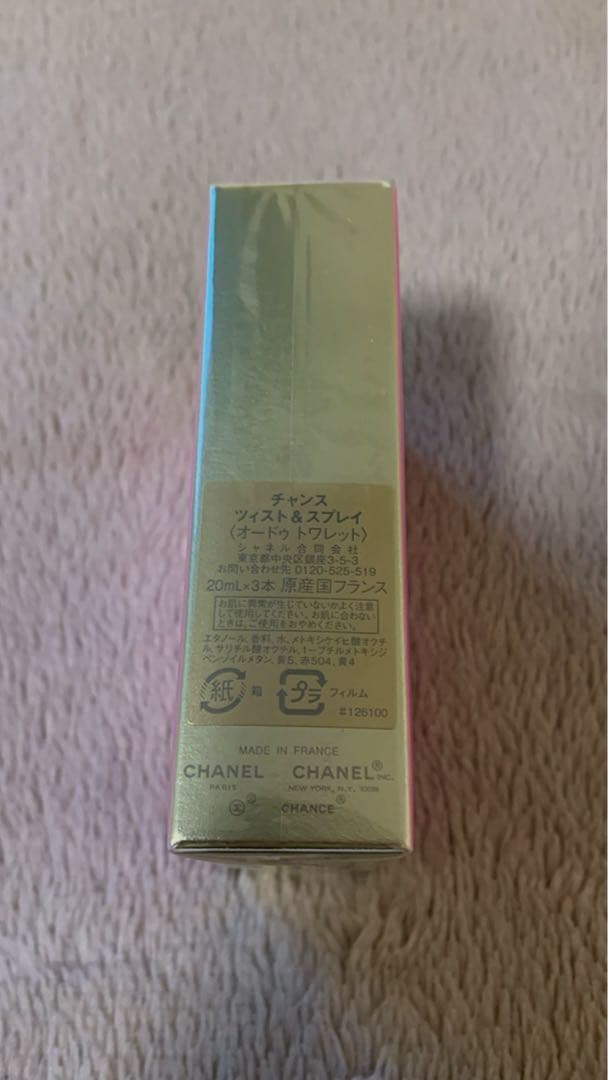 【新品未開封】CHANEL チャンス 20ml×3